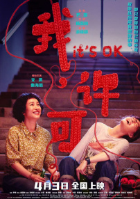 午夜狠狠干